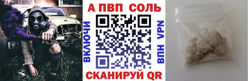 Альфа ПВП VHQ  Купить где  Мещовск 