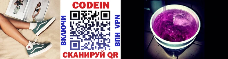 Кодеиновый сироп Lean напиток Lean (лин)  Купить  Мещовск 