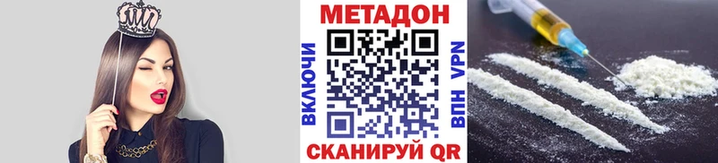 Купить  Мещовск  МЕТАДОН methadone 